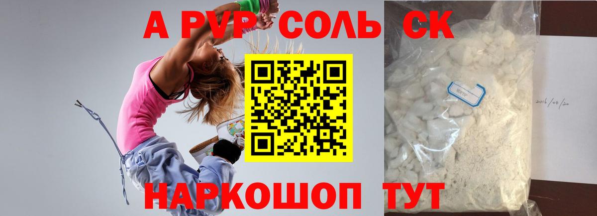 Alfa_PVP Crystall  закладки  Полысаево  Alpha PVP  Вход с VPN  Alpha-PVP СК КРИС 