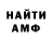 АМФЕТАМИН VHQ Maksym Radysh
