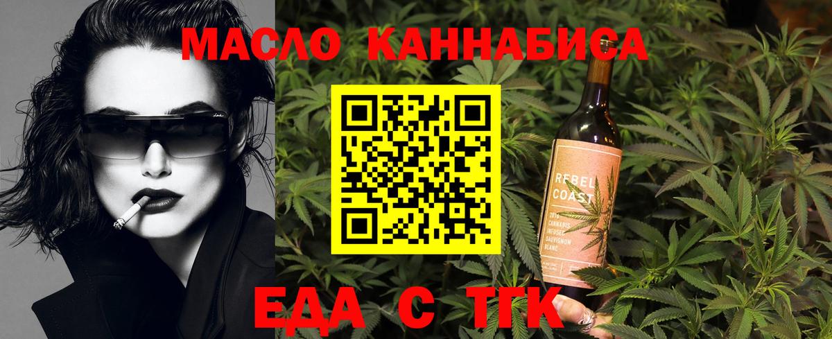 Cannafood конопля  Вход с VPN  Полысаево 