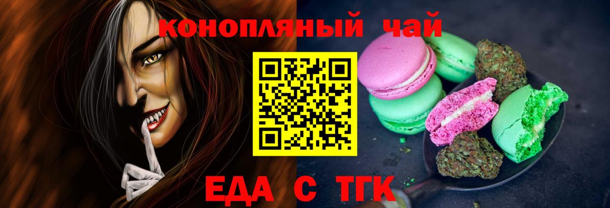 Canna-Cookies конопля Полысаево