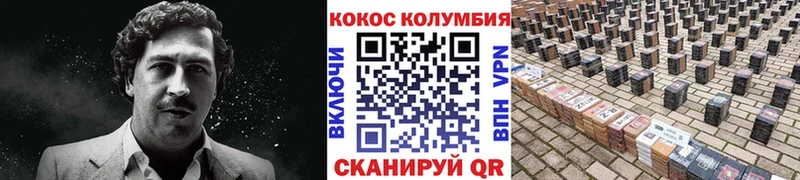 COCAIN Колумбийский  Полысаево 