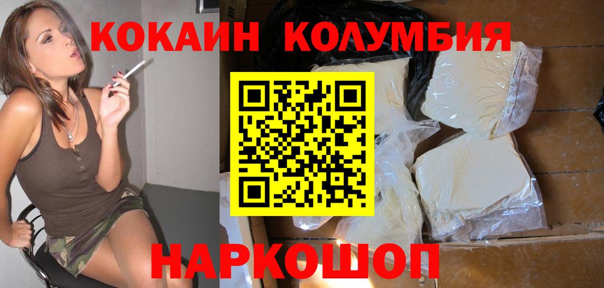 Cocaine Перу Полысаево