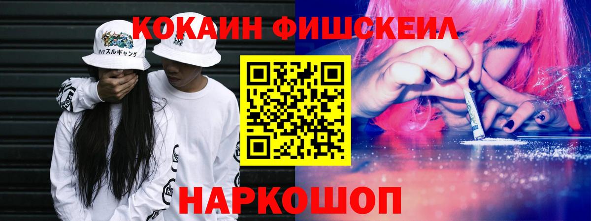 Полысаево  Кокаин Перу  COCAIN 98%  Вход с VPN 
