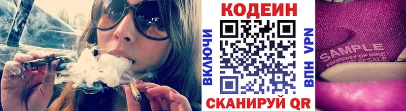 Кодеиновый сироп Lean Purple Drank  даркнет наркотические препараты  Полысаево  купить наркотик 