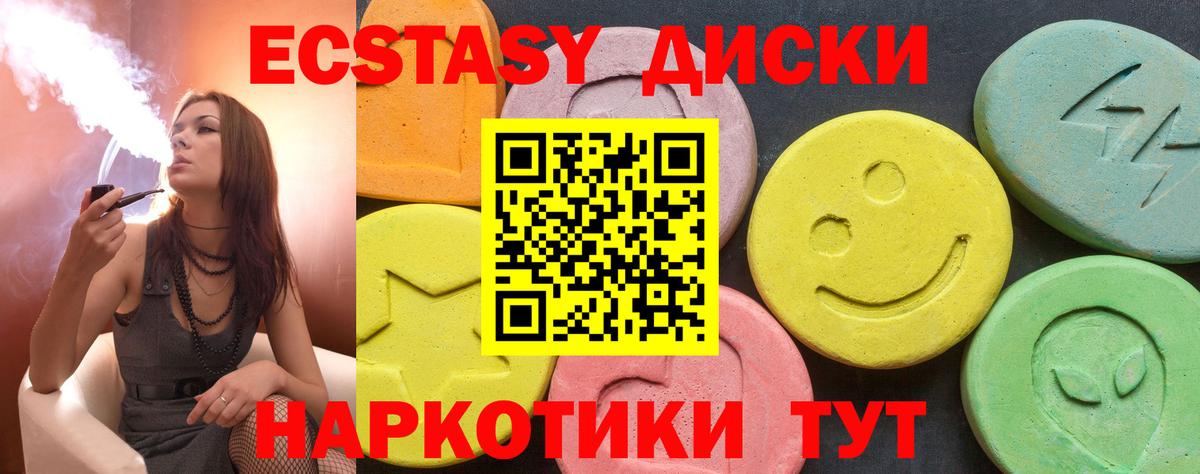 Экстази mix  Вход с VPN  Экстази  Полысаево 