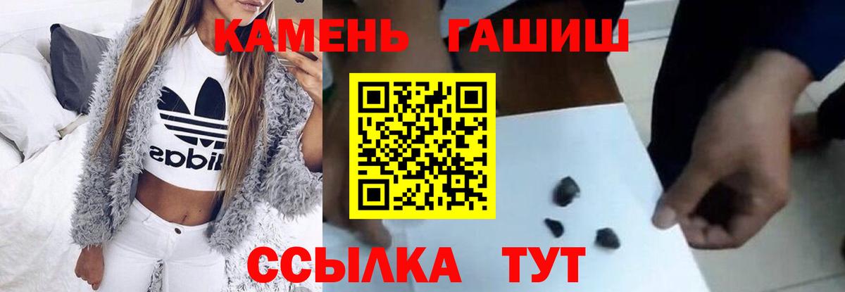 ГАШИШ  ГАШИШ хэш  Вход с VPN  Полысаево 