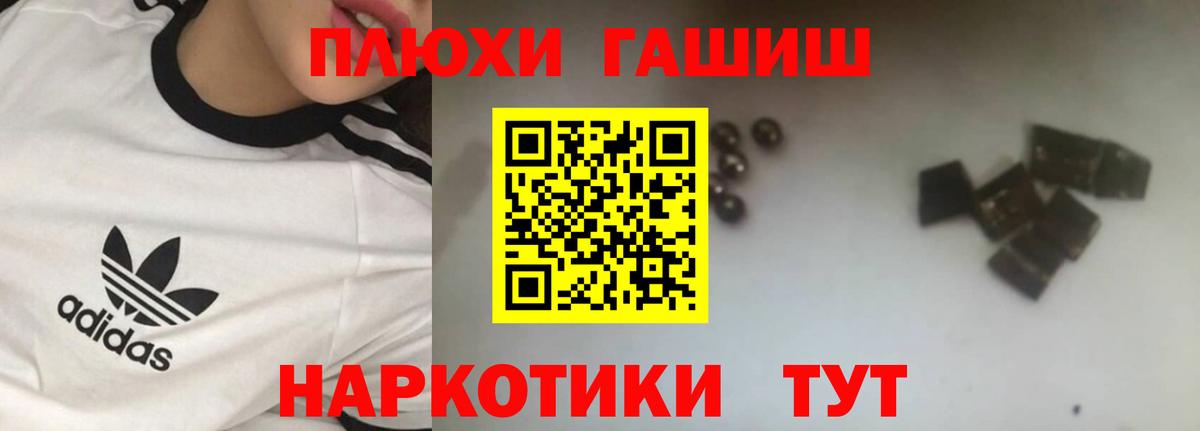 ГАШИШ Изолятор Полысаево