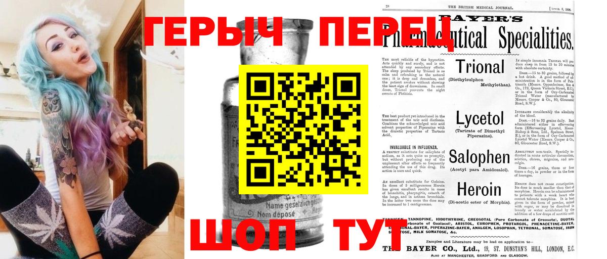 Полысаево  ГЕРОИН  Вход с VPN  ГЕРОИН VHQ 