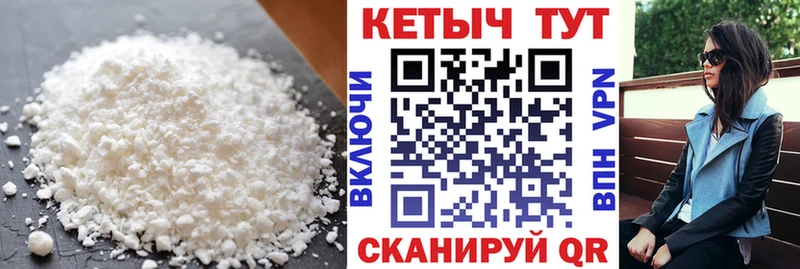Кетамин VHQ  Полысаево 