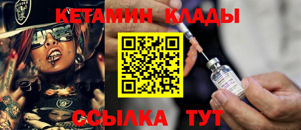 Кетамин ketamine  Вход с VPN  КЕТАМИН VHQ  Полысаево 