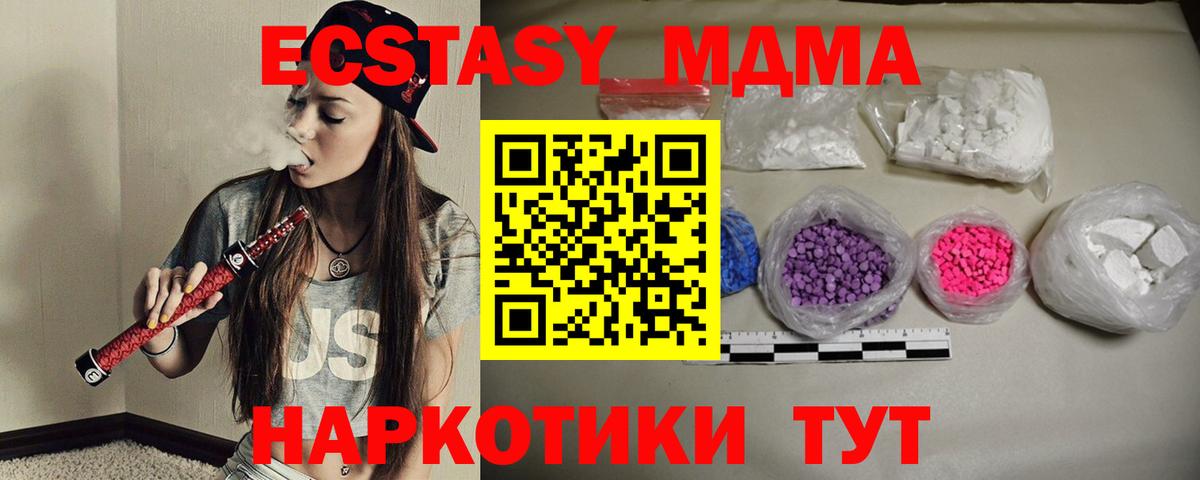 MDMA кристаллы  MDMA  Полысаево  МДМА Molly  Вход с VPN 