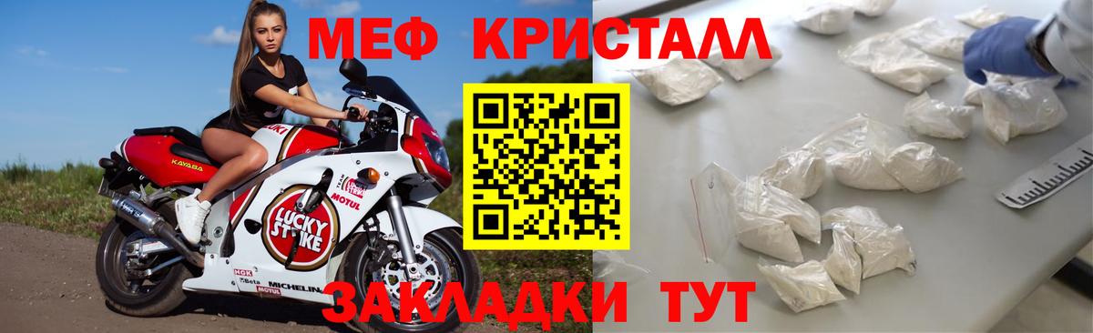 Полысаево  Мефедрон мяу мяу  Меф  Вход с VPN  Мефедрон кристаллы 