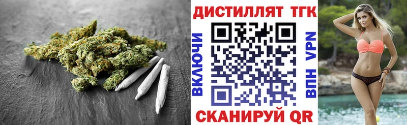 Дистиллят ТГК вейп  Полысаево 