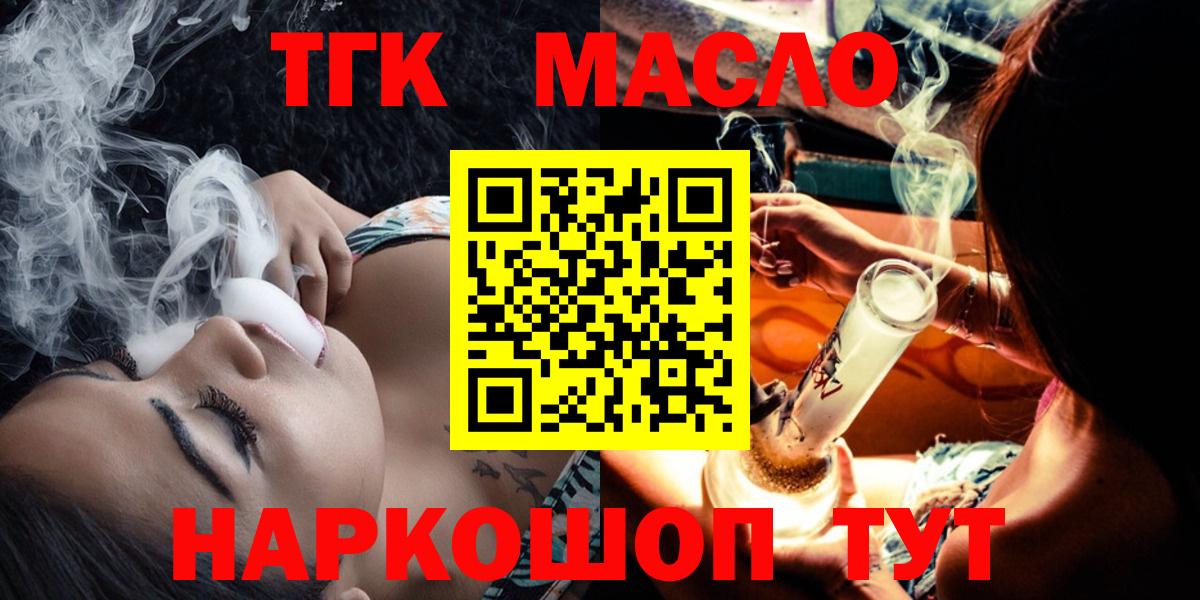 Полысаево  Дистиллят ТГК вейп с тгк  Вход с VPN 